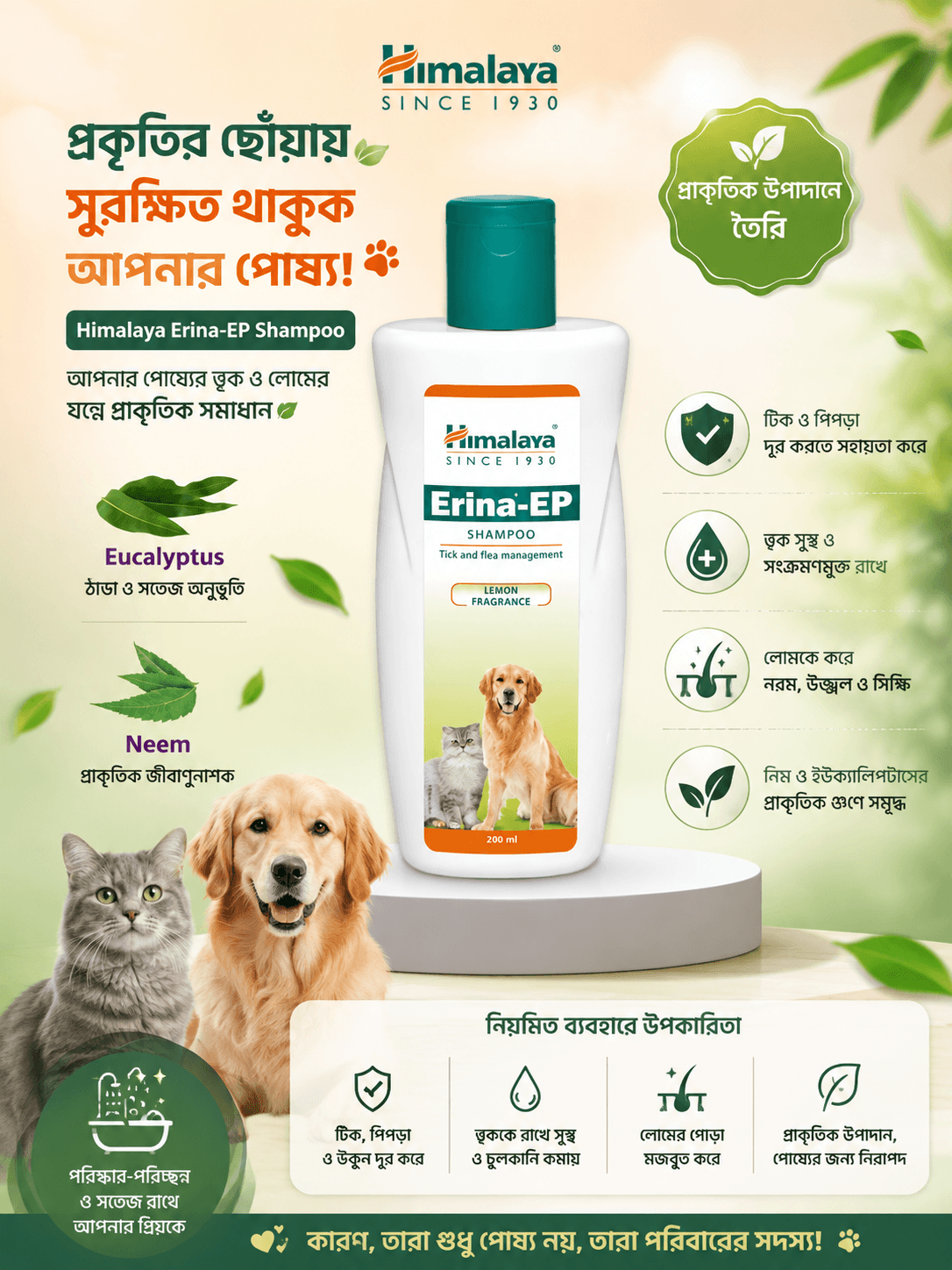Himalaya Erina EP Shampoo